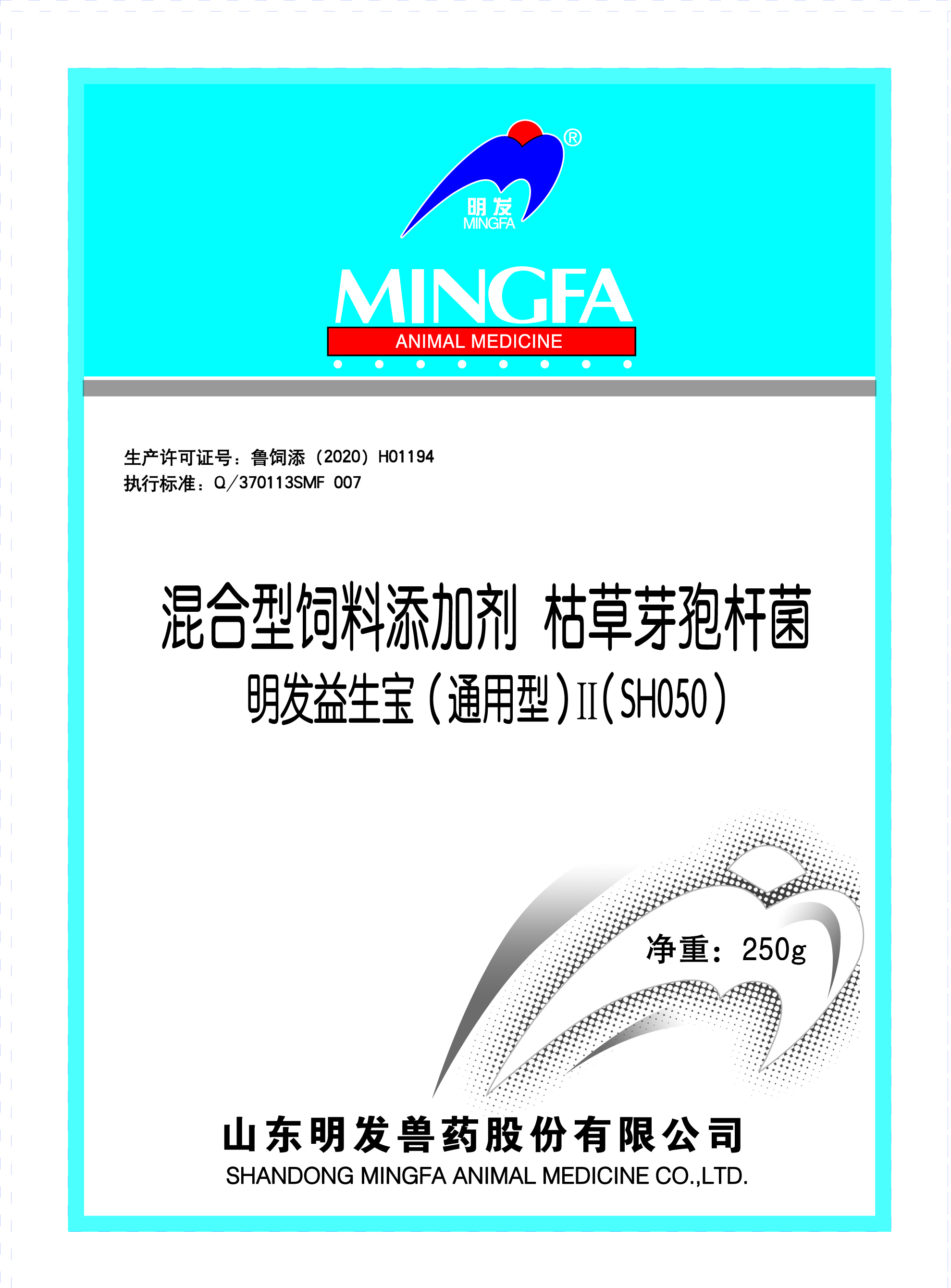 益生生物寶